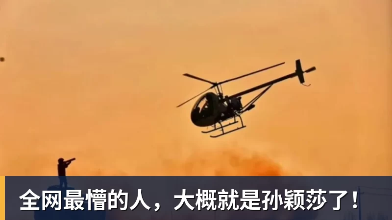 九游体育全网最懵的人，大概就是孙颖莎了！
